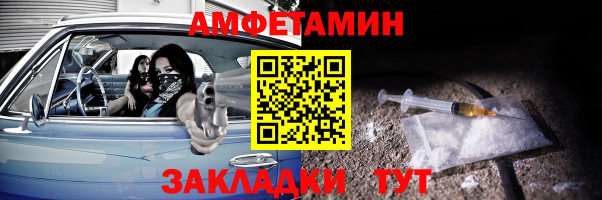 Амфетамин  Вход с VPN  Альметьевск  Амфетамин VHQ 