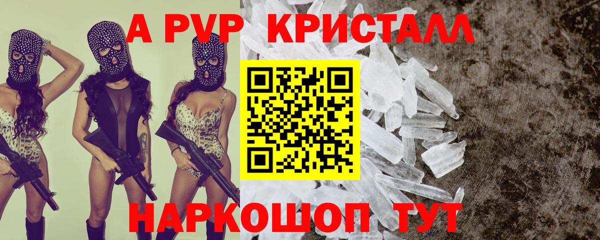 Alfa_PVP СК КРИС Альметьевск