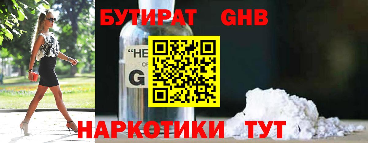 БУТИРАТ буратино  Вход с VPN  Бутират  Альметьевск 