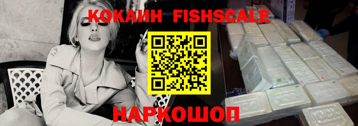 Альметьевск  Cocaine  Вход с VPN  COCAIN Колумбийский 