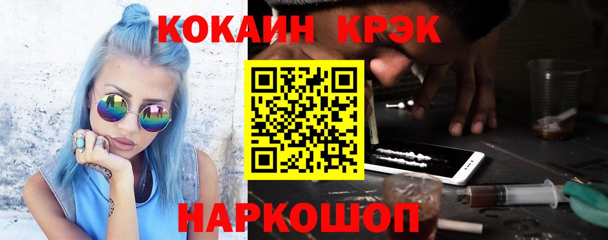 Кокаин FishScale Альметьевск