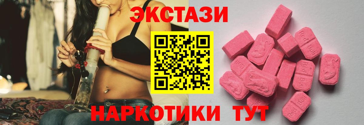 ЭКСТАЗИ таблы Альметьевск