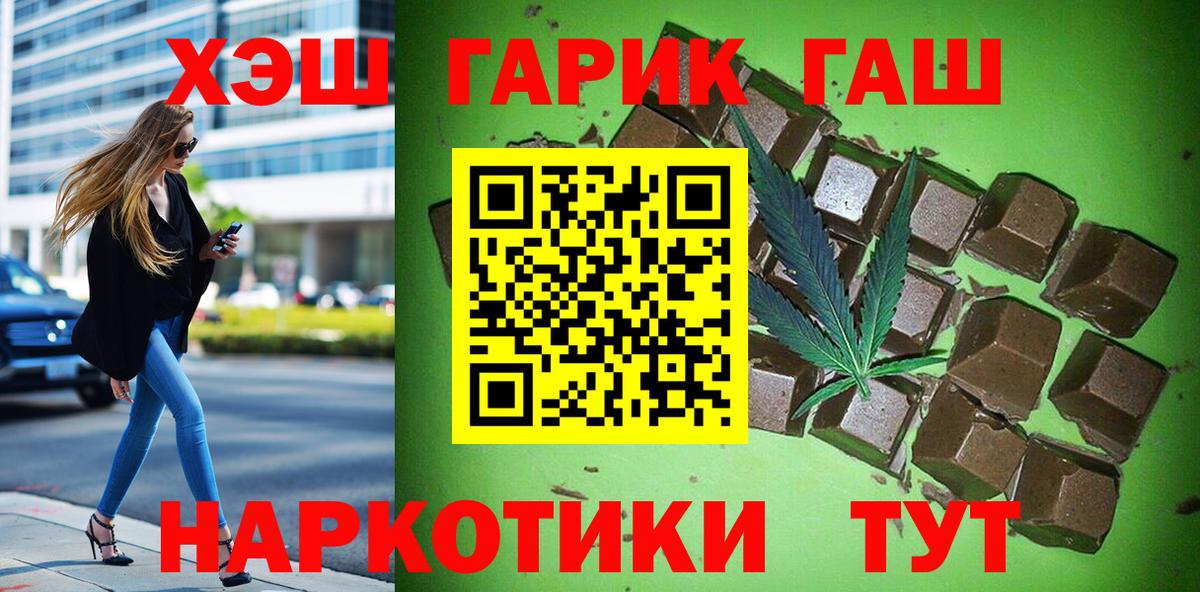 Гашиш хэш  Вход с VPN  Альметьевск 