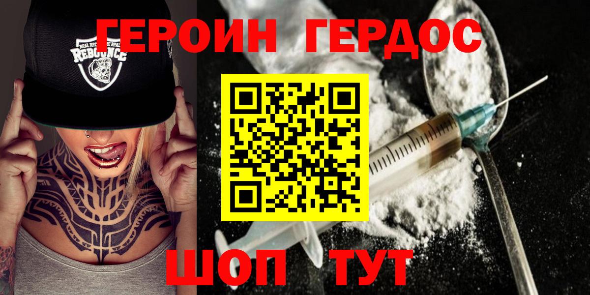 ГЕРОИН белый  Вход с VPN  Альметьевск 
