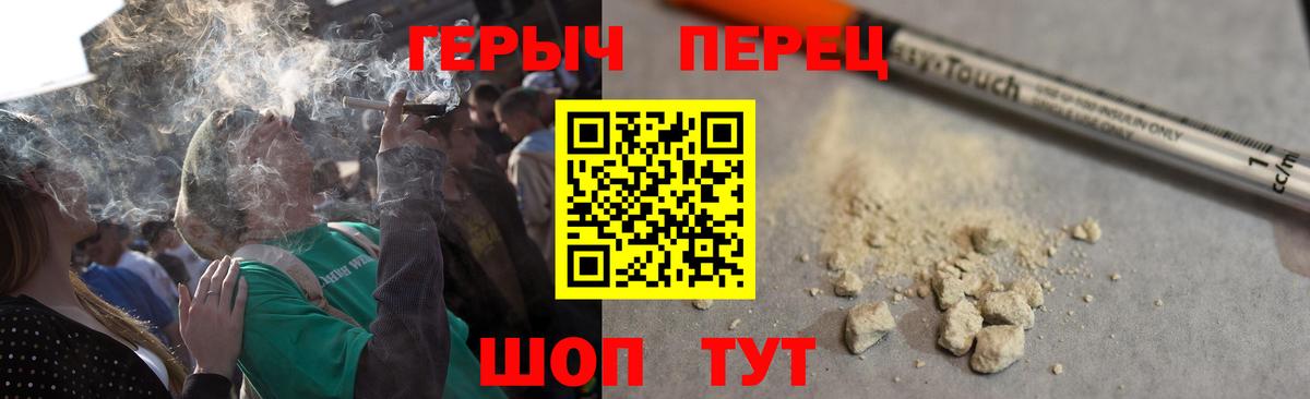 ГЕРОИН Heroin Альметьевск