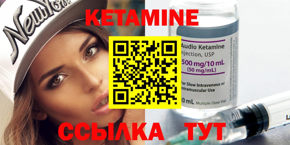 КЕТАМИН VHQ Альметьевск