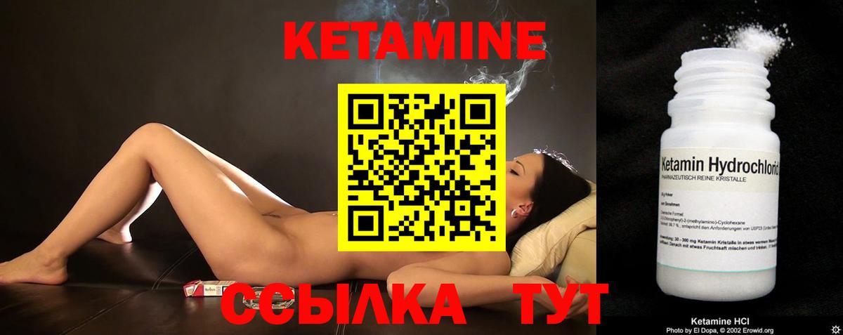 Кетамин VHQ  Вход с VPN  КЕТАМИН VHQ  Альметьевск 