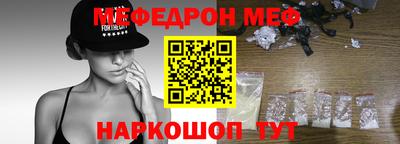 меф Шебекино