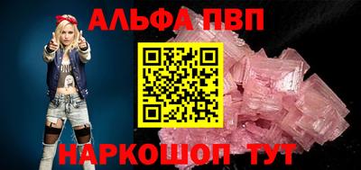 меф Шебекино