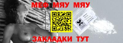 меф Шебекино