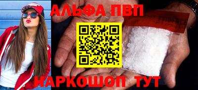 ALPHA PVP Шахты