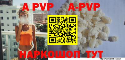 ALPHA PVP Шахты