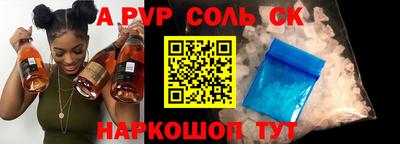 ALPHA PVP Шахты