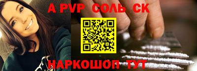 кристаллы Шелехов
