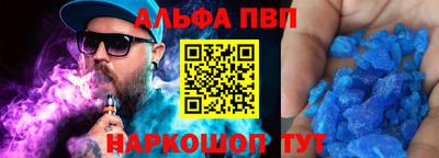 кристаллы Шелехов