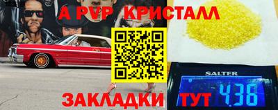 кристаллы Шелехов