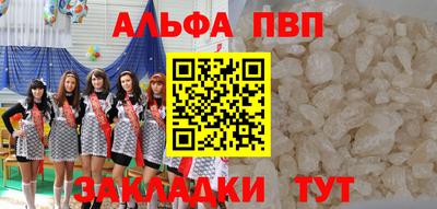 кристаллы Шелехов