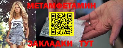 меф Шебекино