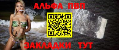 ALPHA PVP Шахты