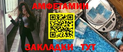 меф Шебекино