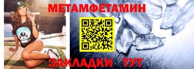 меф Шебекино