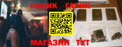 кристаллы Шелехов