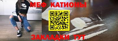 меф Шебекино