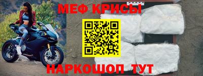 меф Шебекино