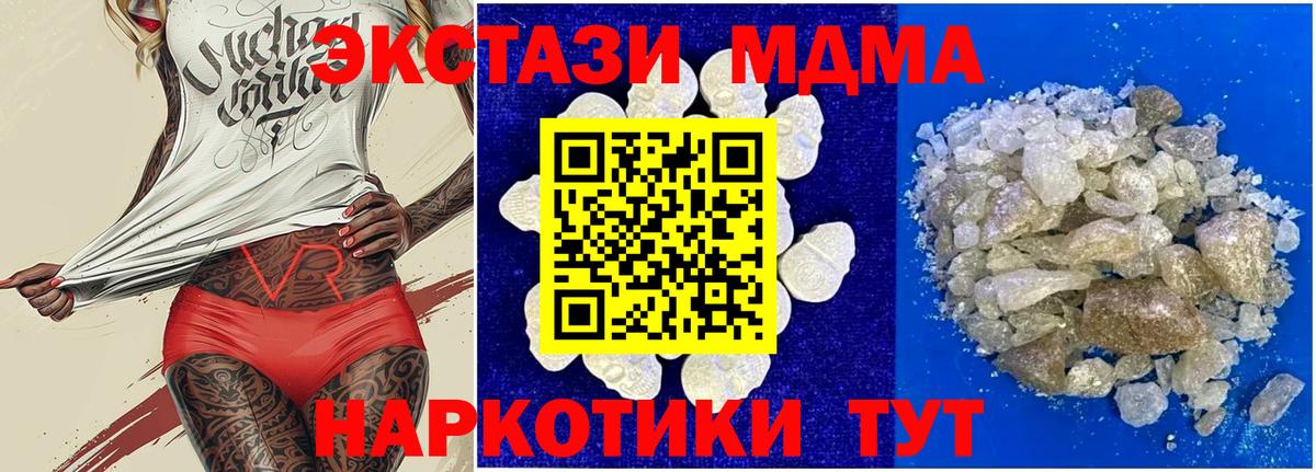 MDMA crystal  Вход с VPN  Альметьевск 