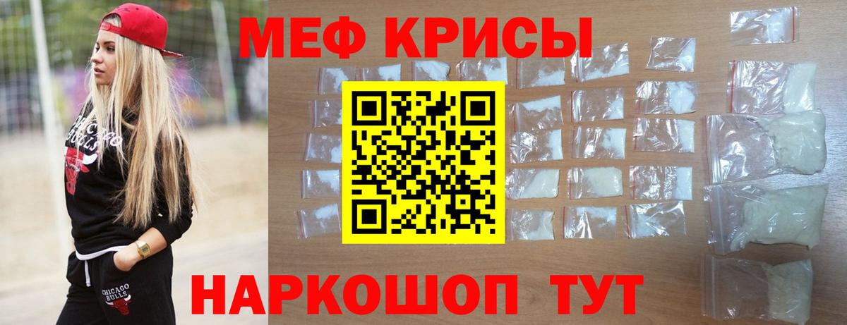 Мефедрон кристаллы  Вход с VPN  Альметьевск  МЯУ-МЯУ  Мефедрон мяу мяу 