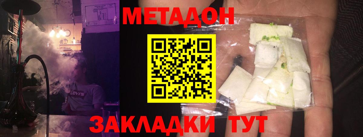 Метадон methadone  МЕТАДОН methadone  Вход с VPN  Альметьевск 