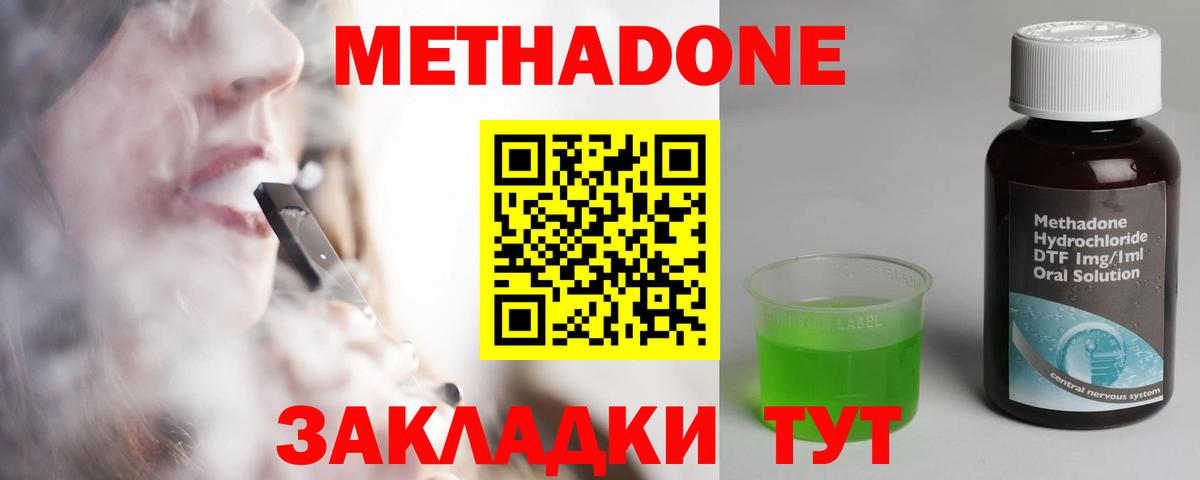 МЕТАДОН VHQ Альметьевск
