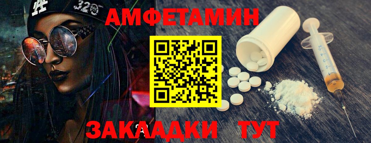 Первитин Декстрометамфетамин 99.9%  Вход с VPN  Метамфетамин  Альметьевск  Первитин Декстрометамфетамин 99.9% 
