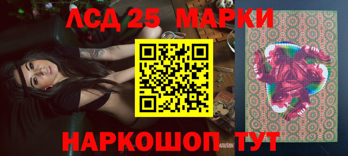 Наркотические марки 1500мкг Альметьевск