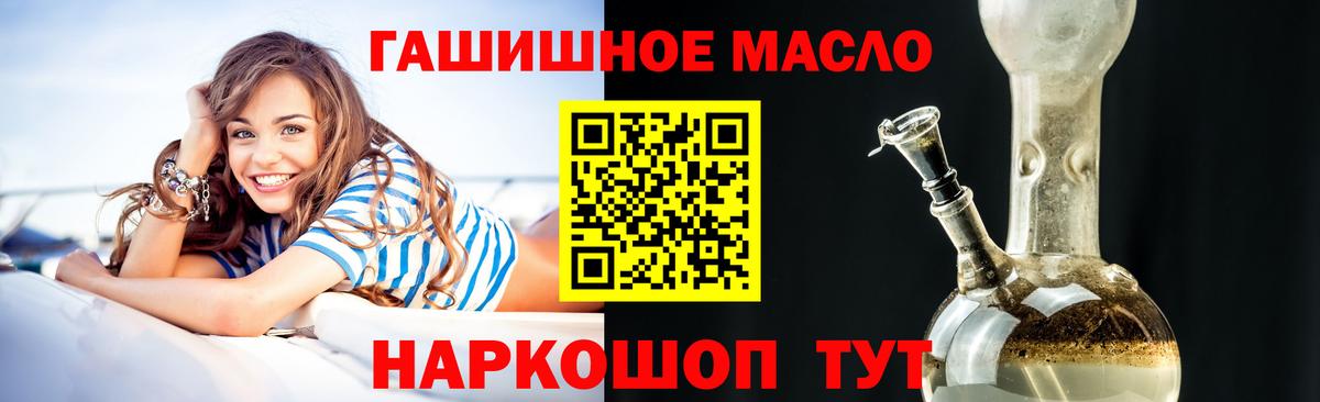 ТГК THC oil Альметьевск